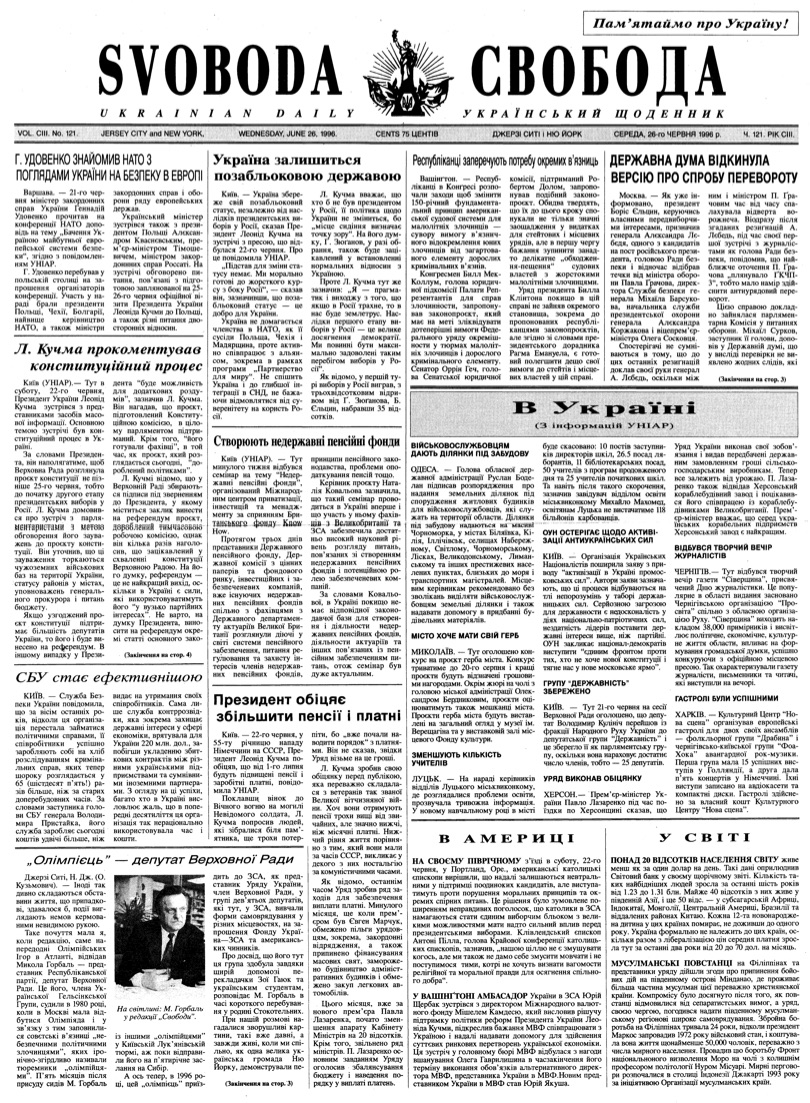 PDF обкладинка для 1996-121