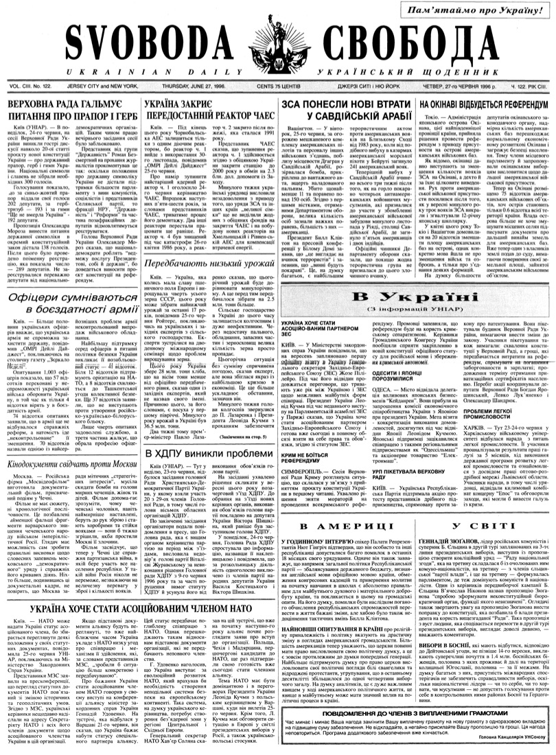 PDF обкладинка для 1996-122