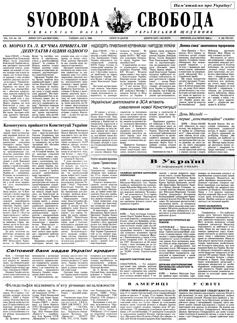 PDF обкладинка для 1996-125