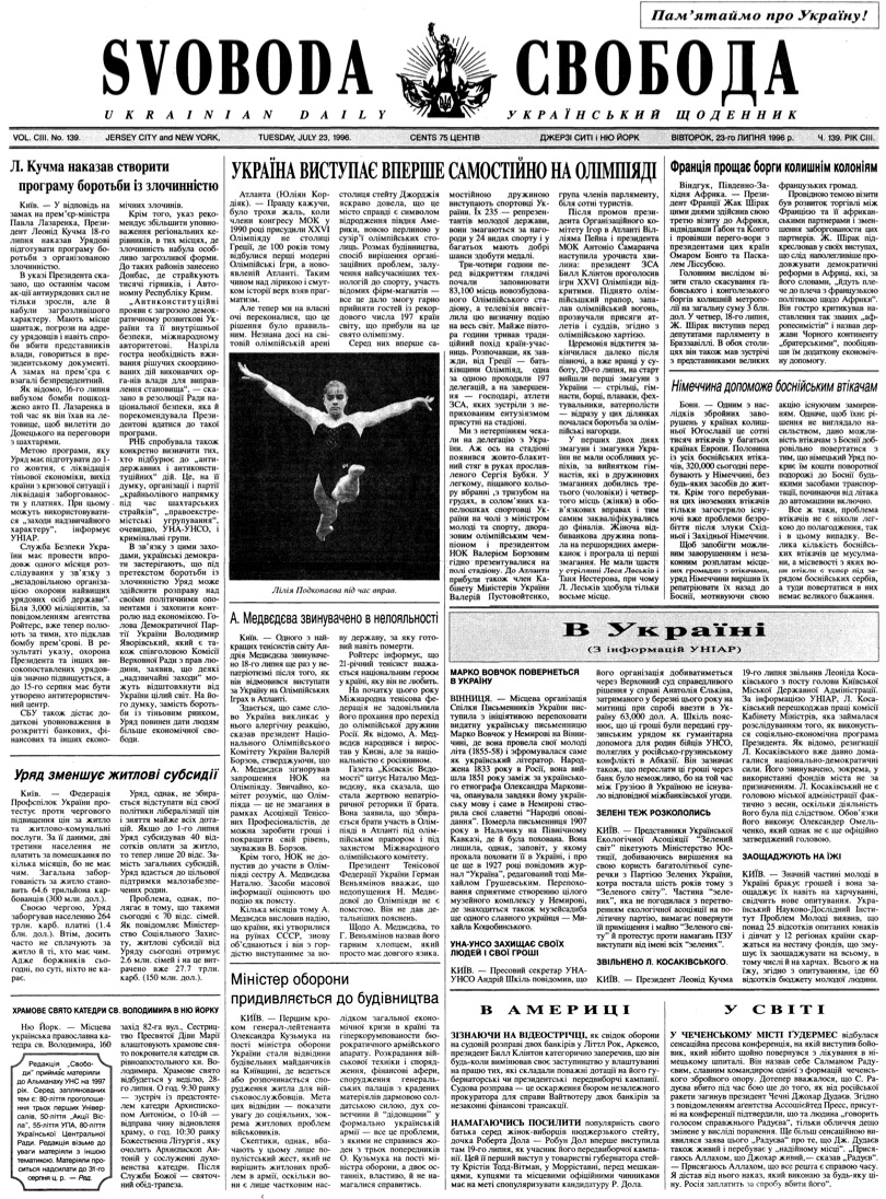 PDF обкладинка для 1996-139