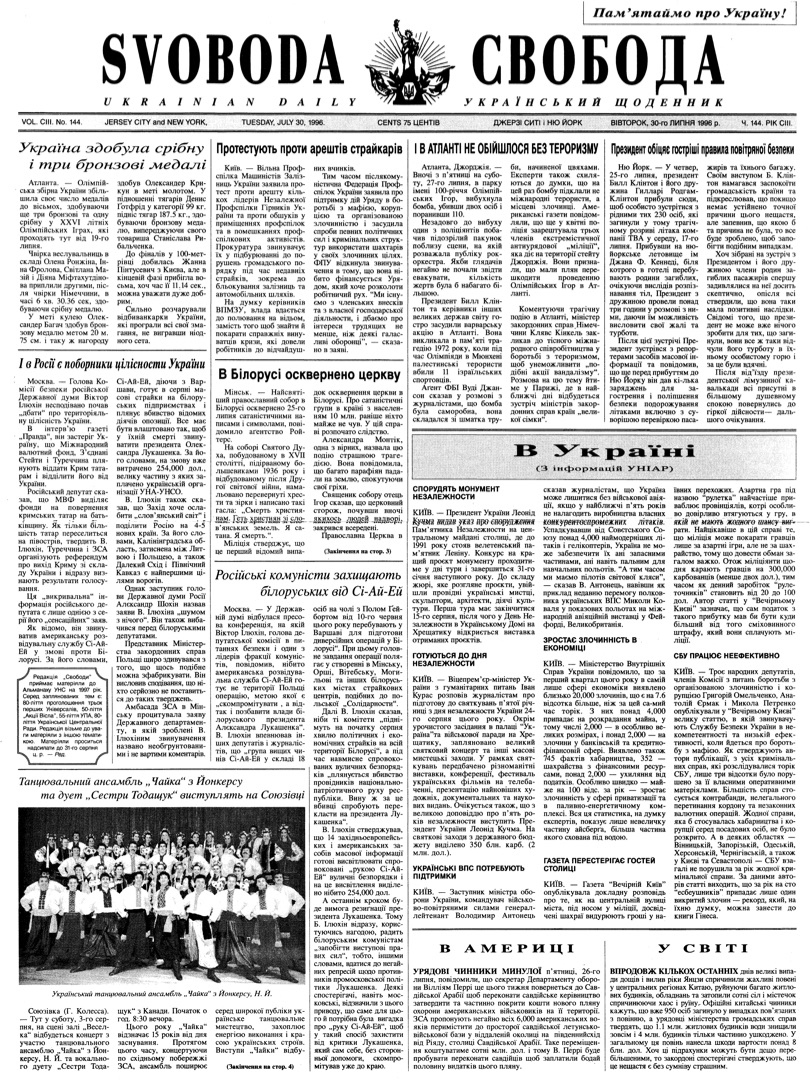 PDF обкладинка для 1996-144