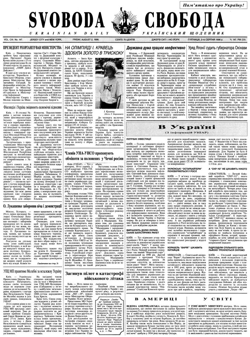 PDF обкладинка для 1996-147