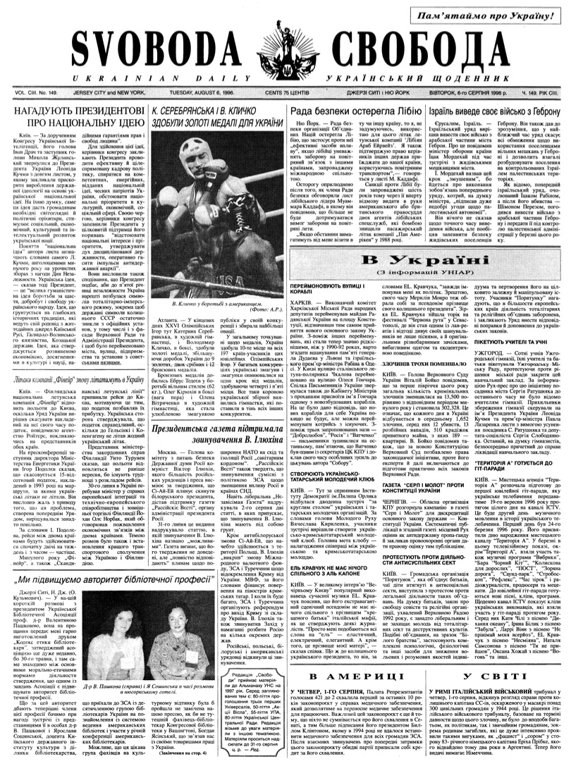 PDF обкладинка для 1996-149