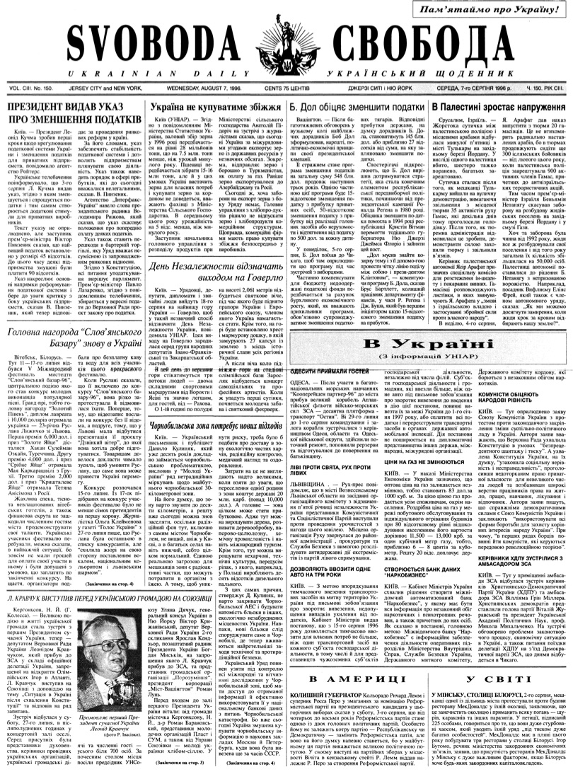 PDF обкладинка для 1996-150