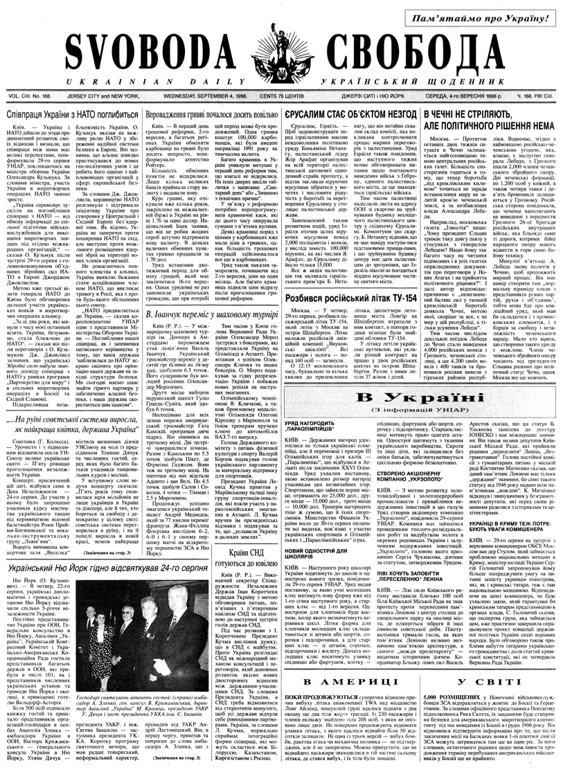 PDF обкладинка для 1996-168