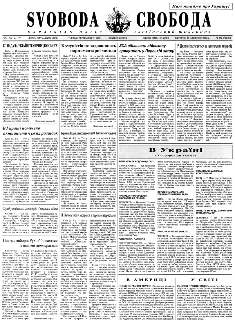 PDF обкладинка для 1996-177