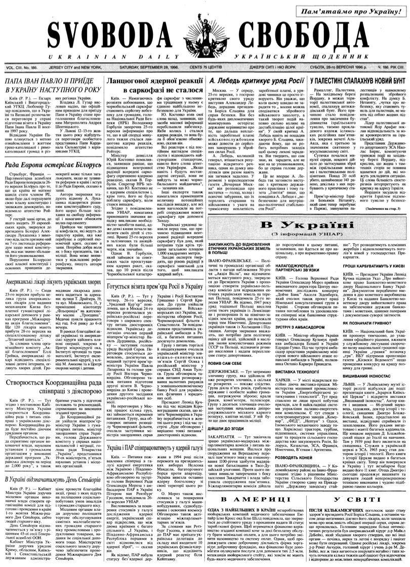 PDF обкладинка для 1996-186