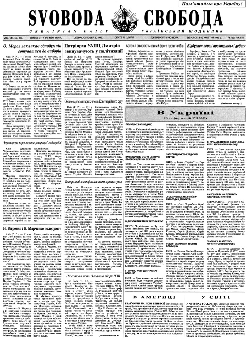 PDF обкладинка для 1996-192