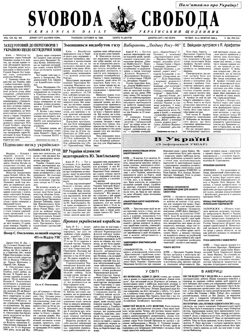 PDF обкладинка для 1996-194