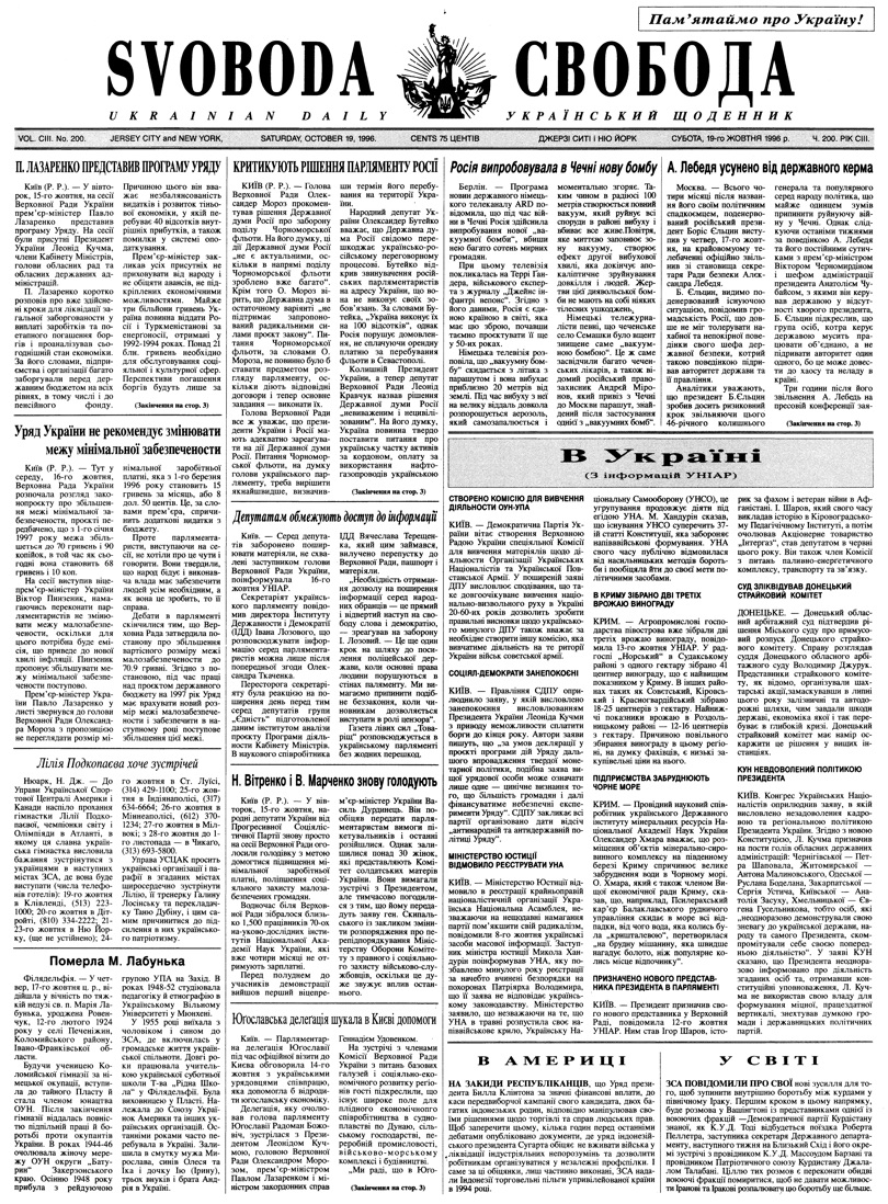 PDF обкладинка для 1996-200