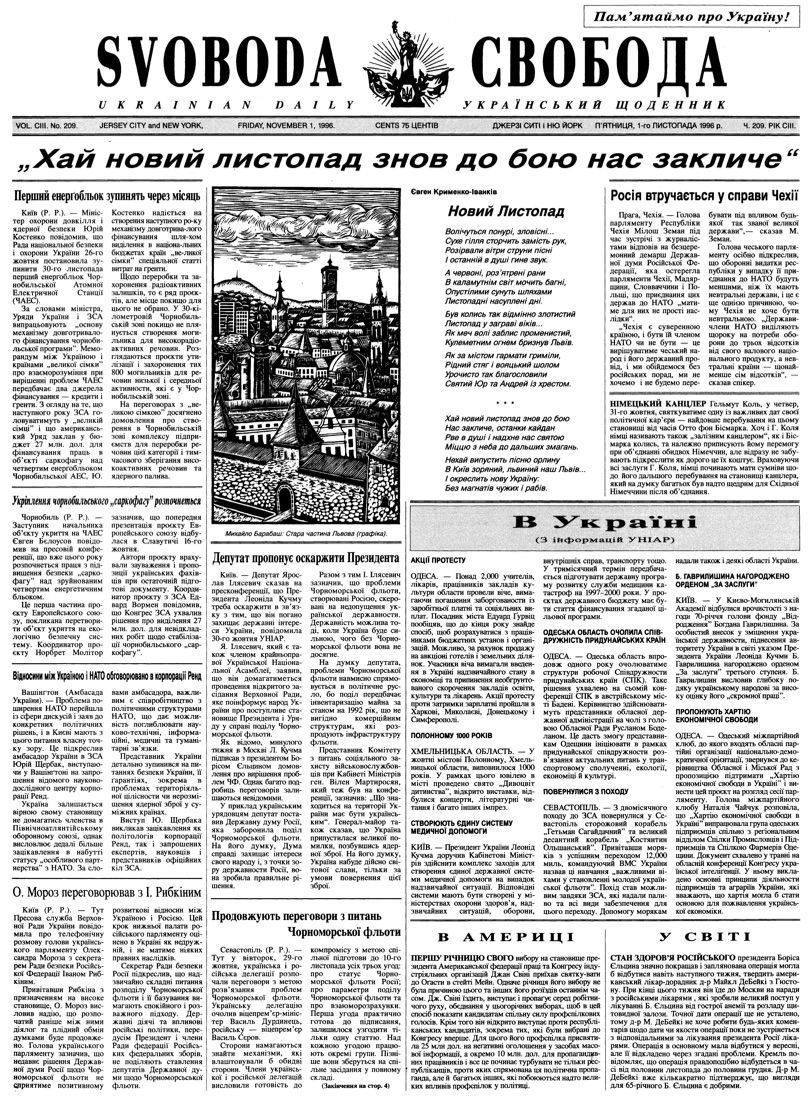 PDF обкладинка для 1996-209