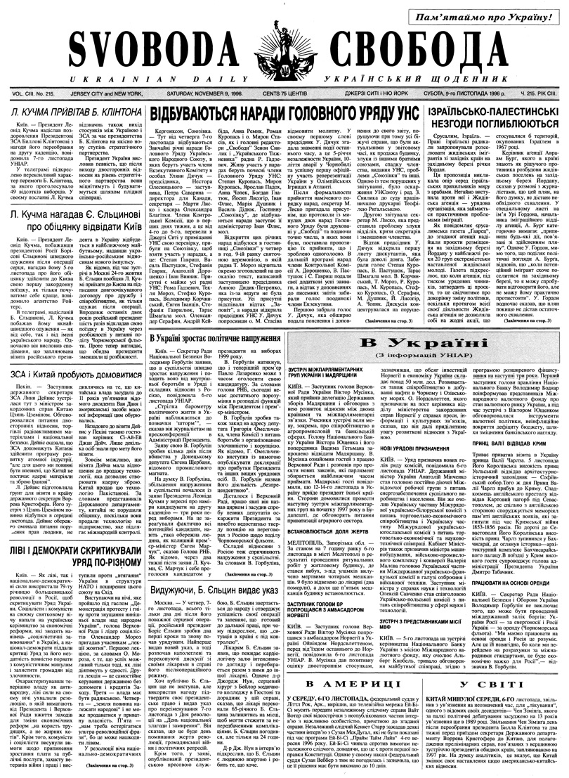 PDF обкладинка для 1996-215