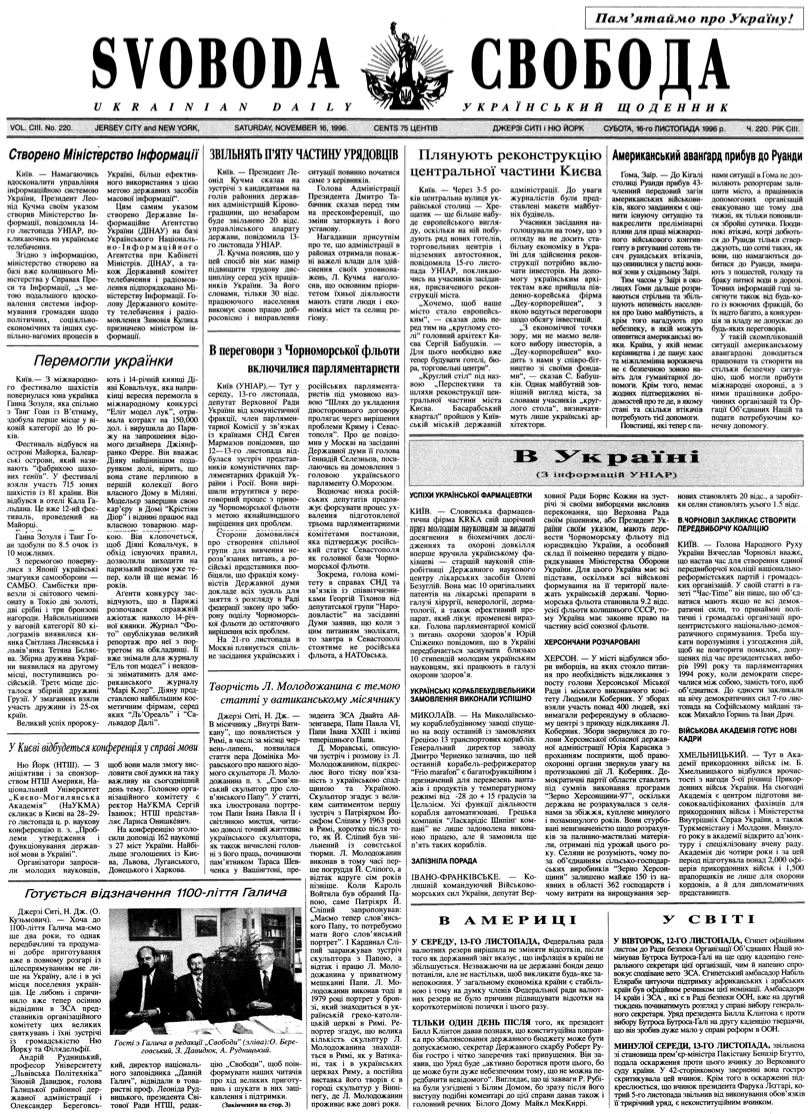 PDF обкладинка для 1996-220