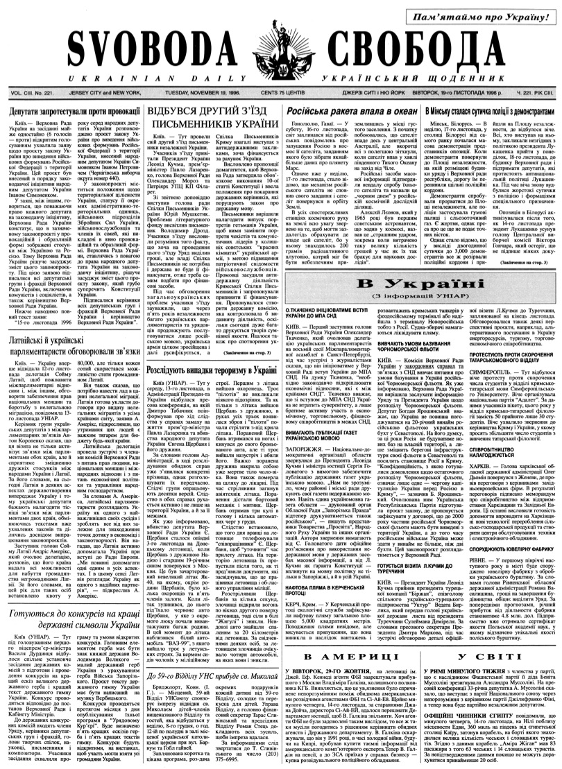PDF обкладинка для 1996-221