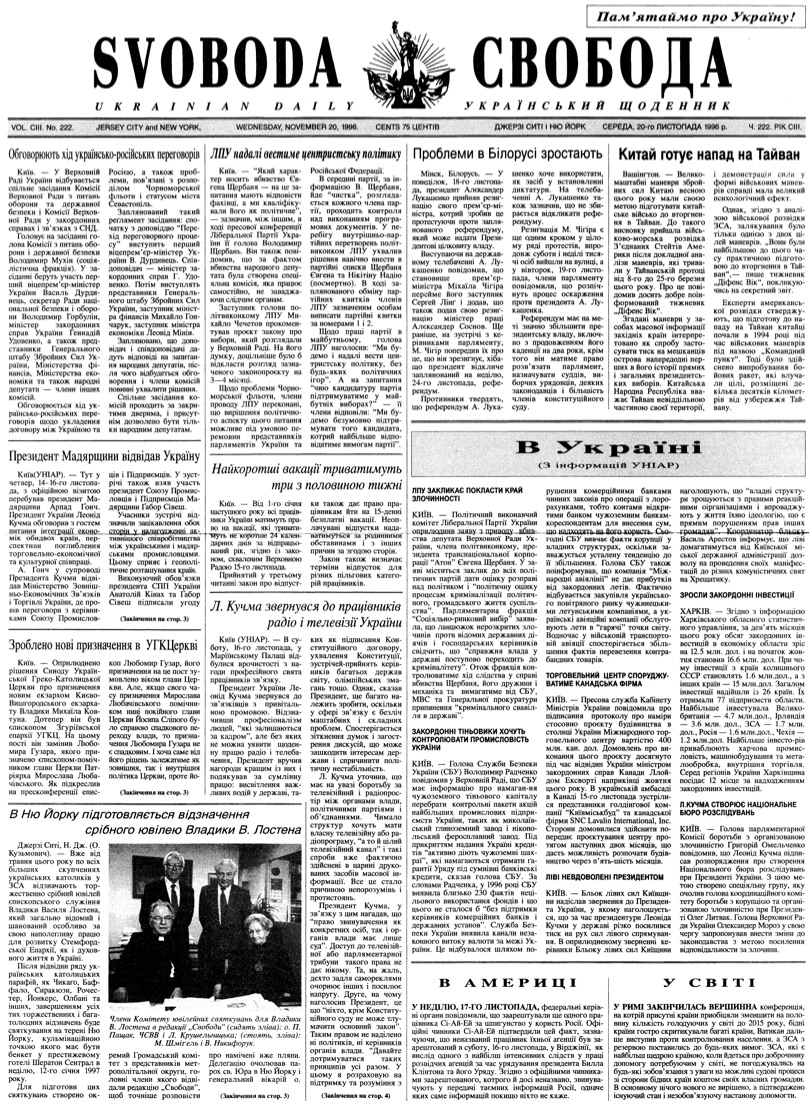 PDF обкладинка для 1996-222
