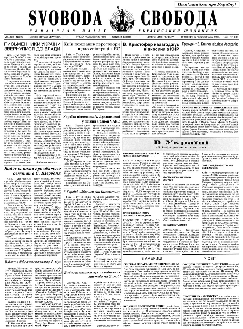 PDF обкладинка для 1996-224