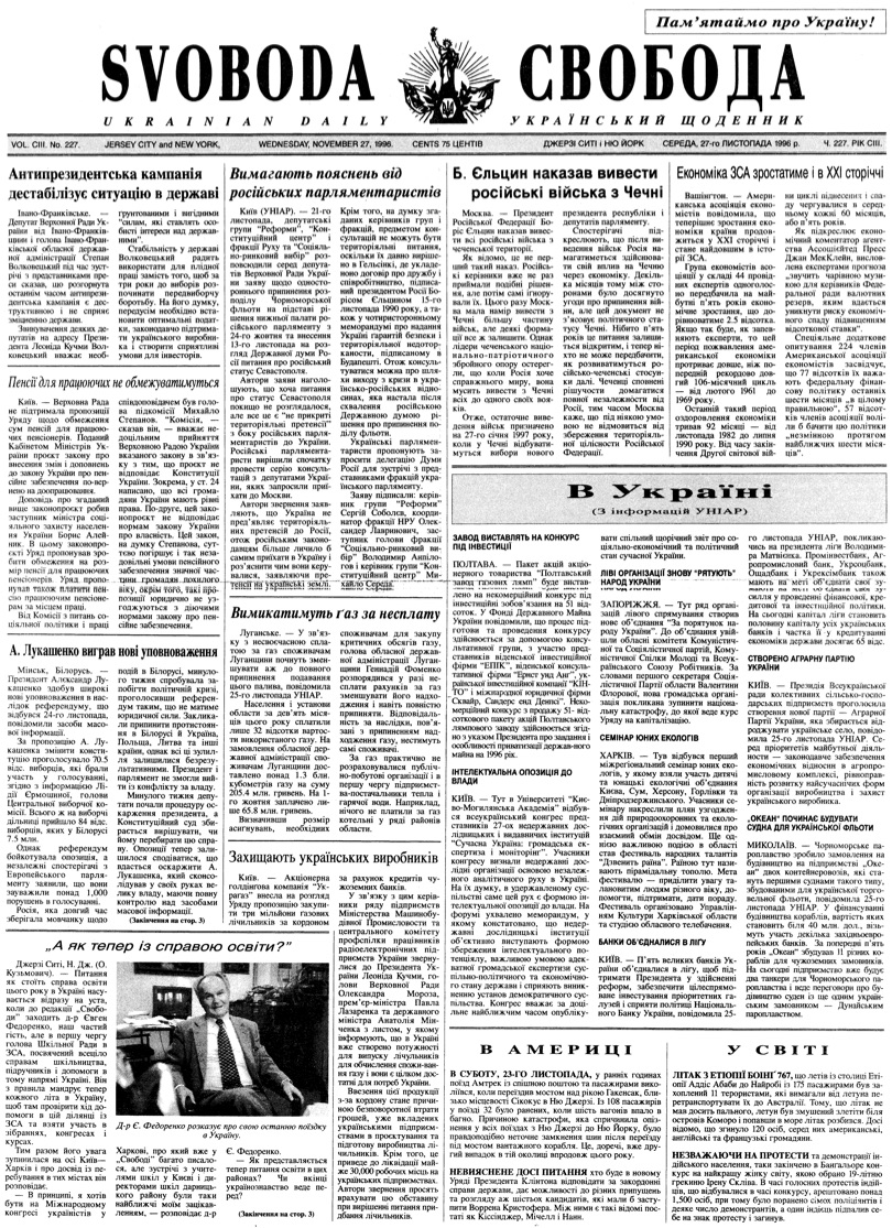 PDF обкладинка для 1996-227