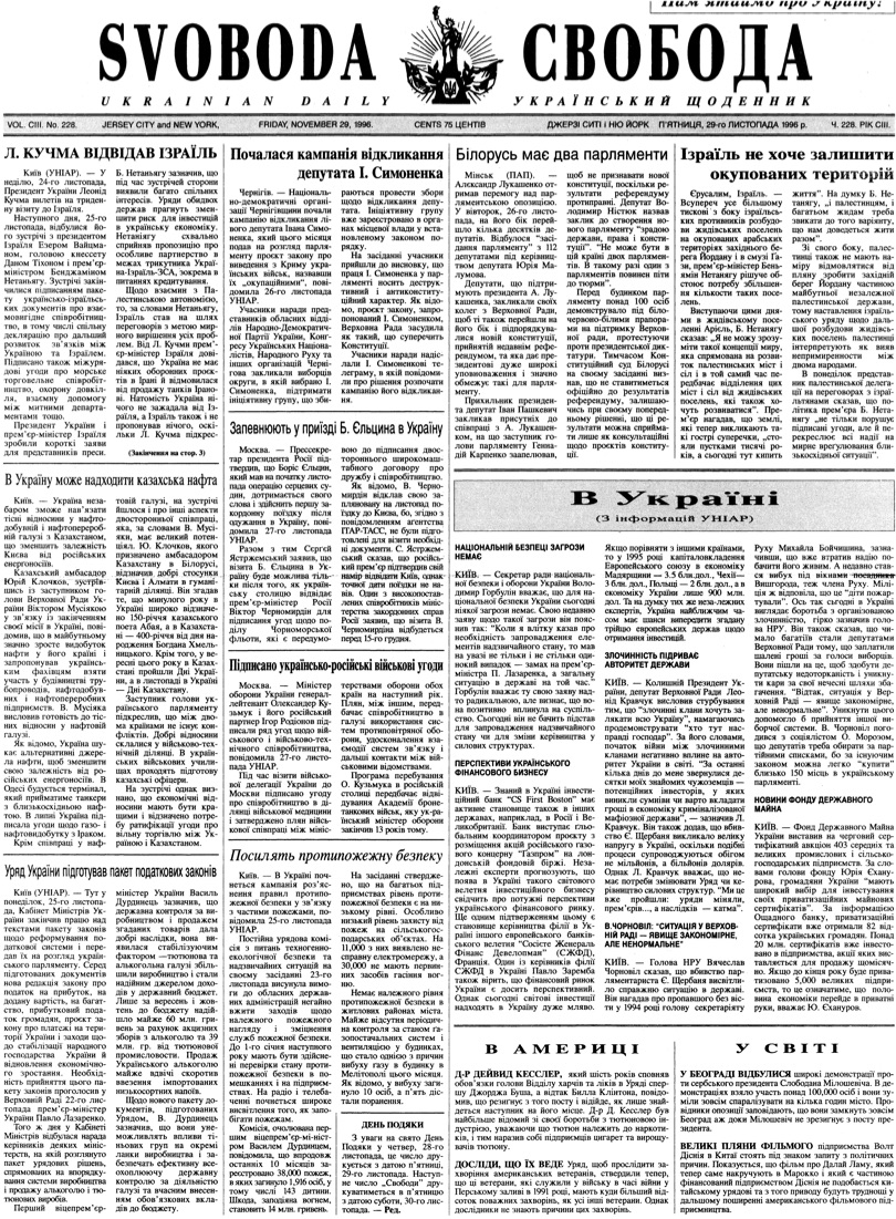 PDF обкладинка для 1996-228