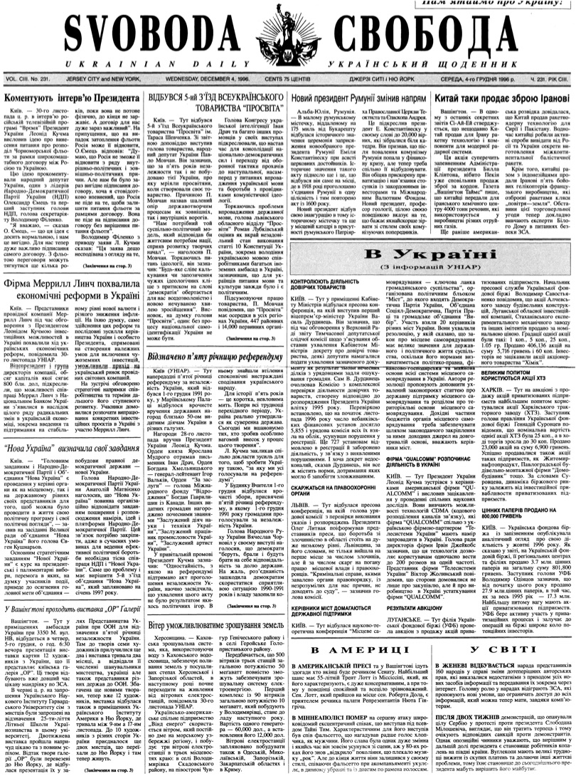 PDF обкладинка для 1996-231