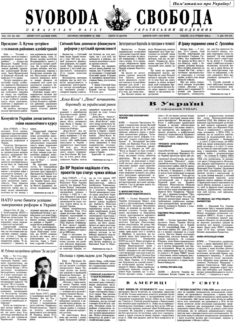 PDF обкладинка для 1996-239