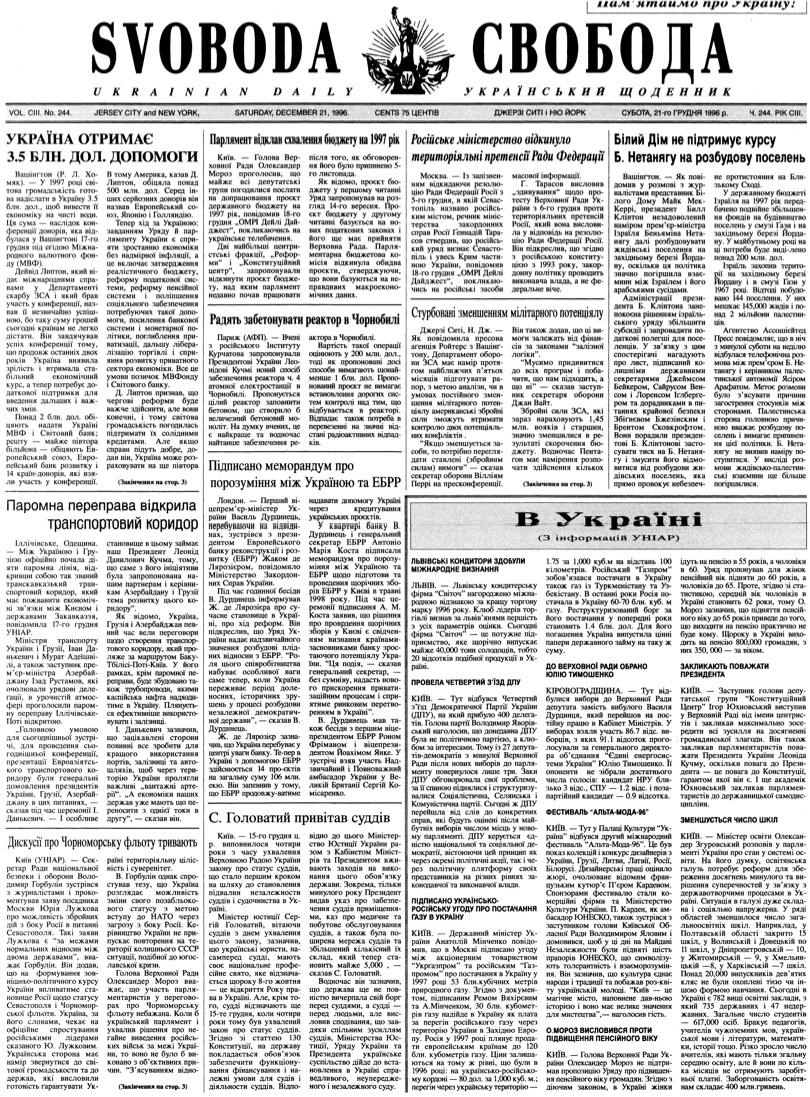 PDF обкладинка для 1996-244