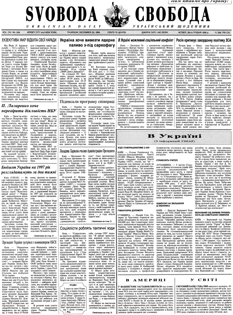 PDF обкладинка для 1996-246