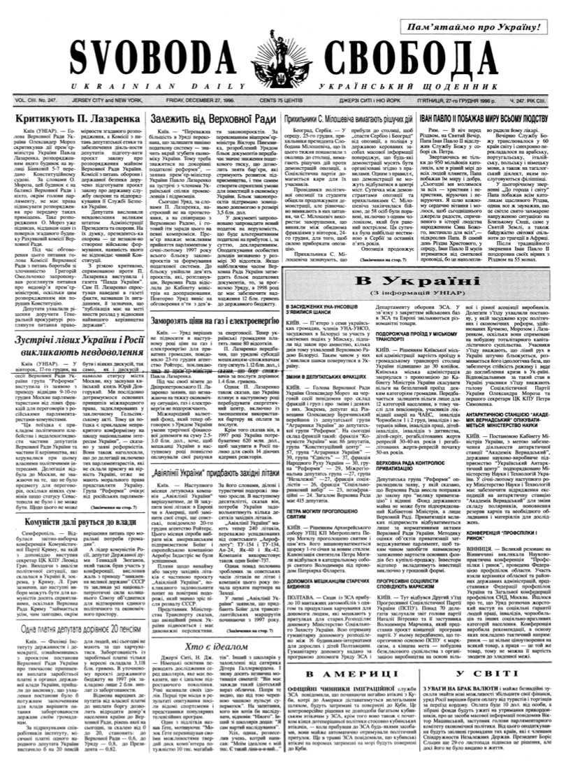 PDF обкладинка для 1996-247