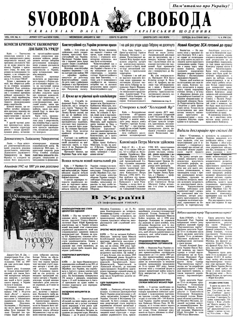 PDF обкладинка для 1997-004