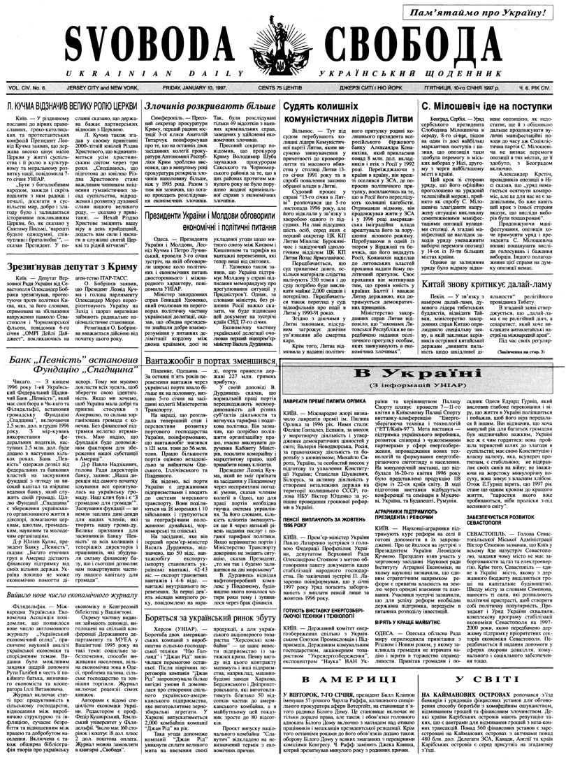 PDF обкладинка для 1997-006