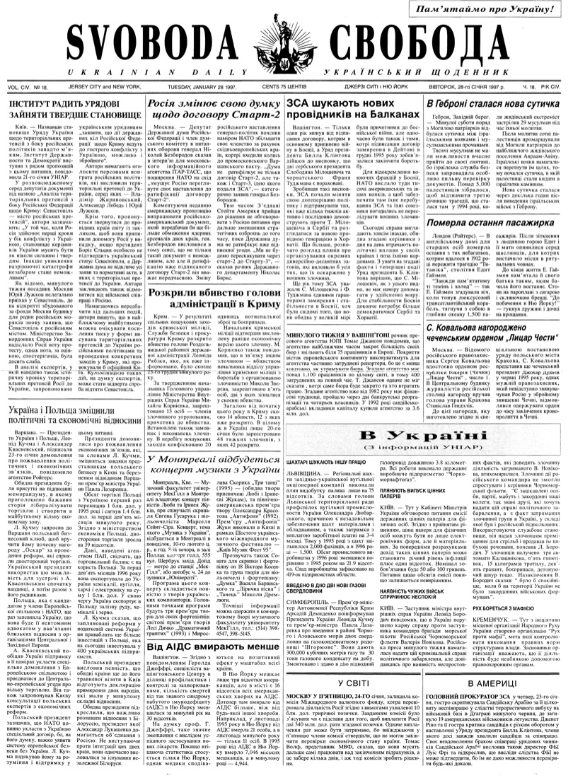 PDF обкладинка для 1997-018