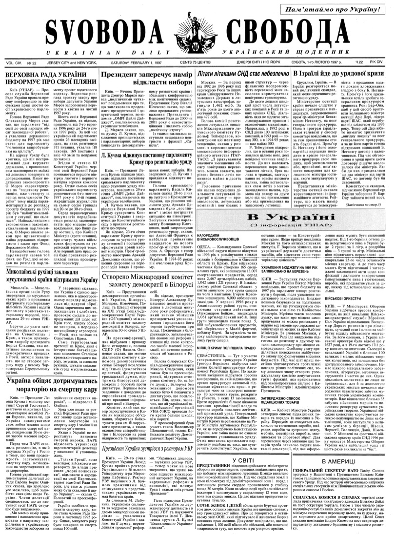 PDF обкладинка для 1997-022