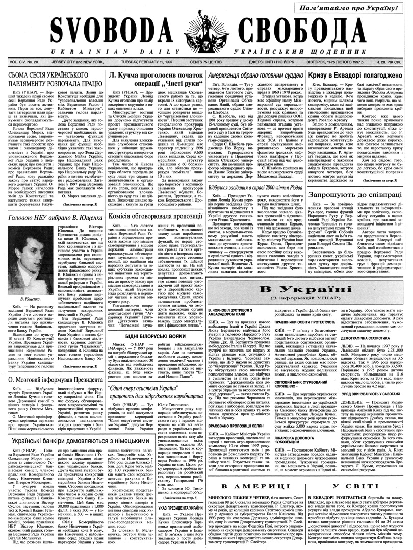 PDF обкладинка для 1997-028