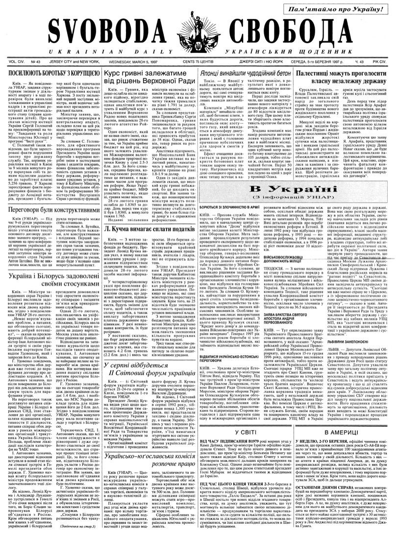 PDF обкладинка для 1997-043