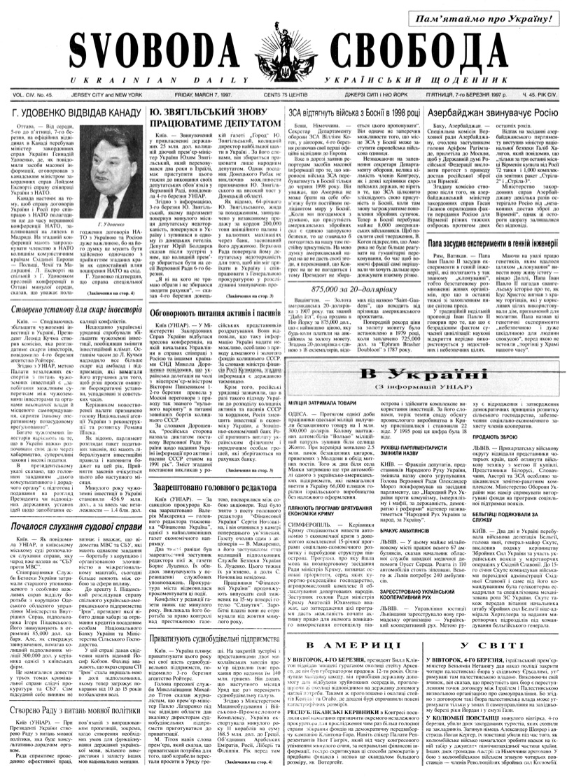 PDF обкладинка для 1997-045