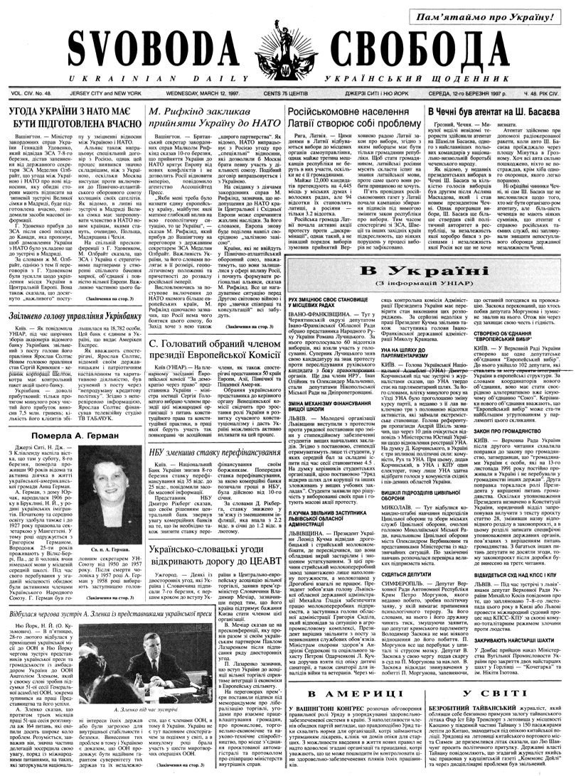 PDF обкладинка для 1997-048