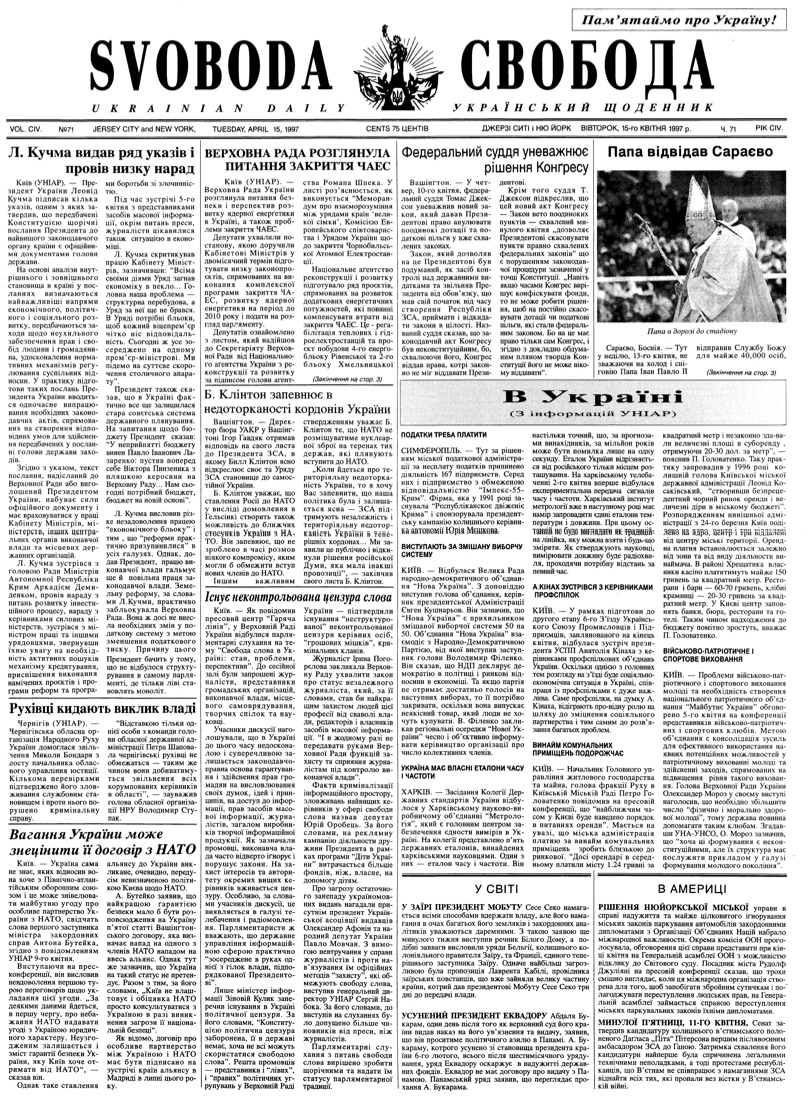 PDF обкладинка для 1997-071