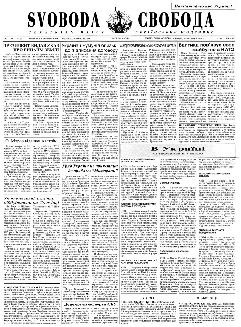 PDF обкладинка для 1997-081