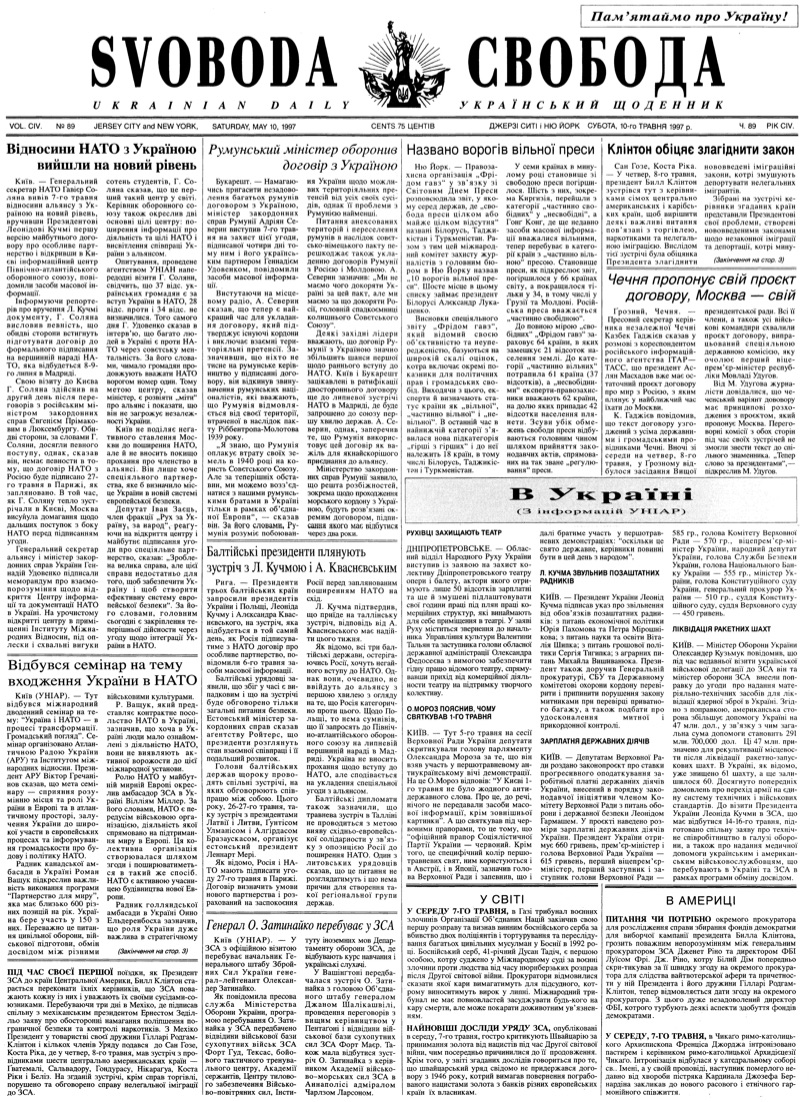 PDF обкладинка для 1997-089