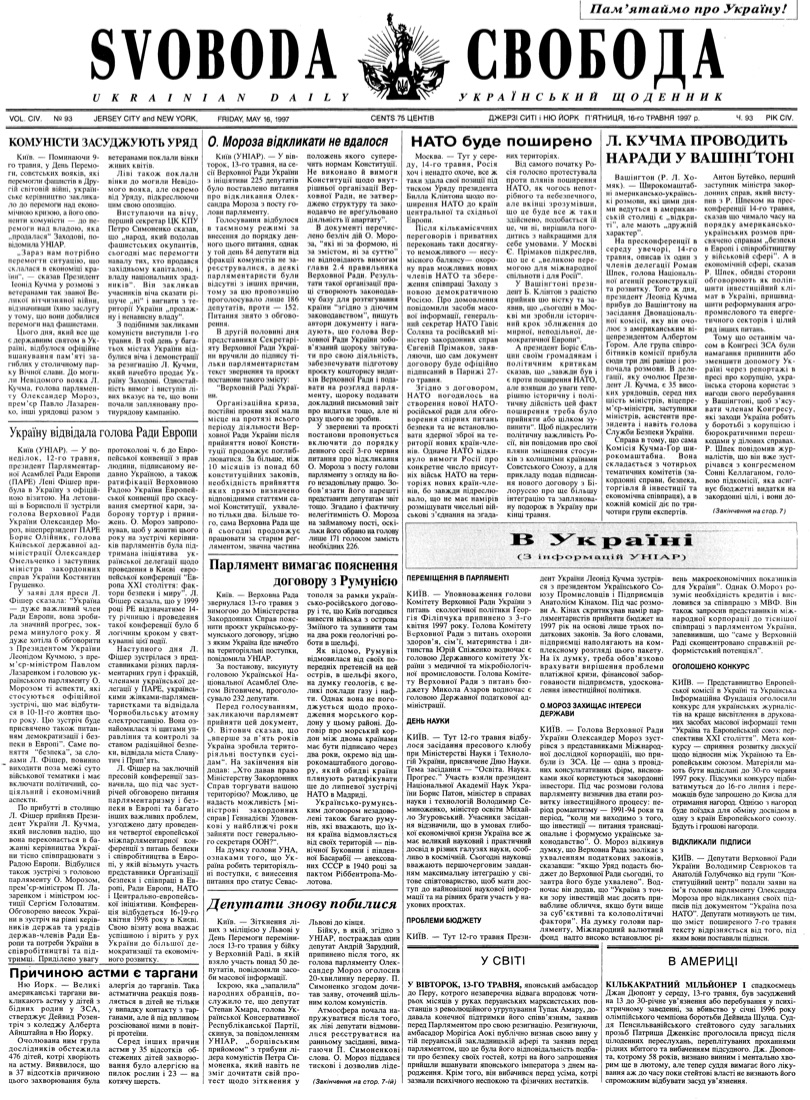 PDF обкладинка для 1997-093