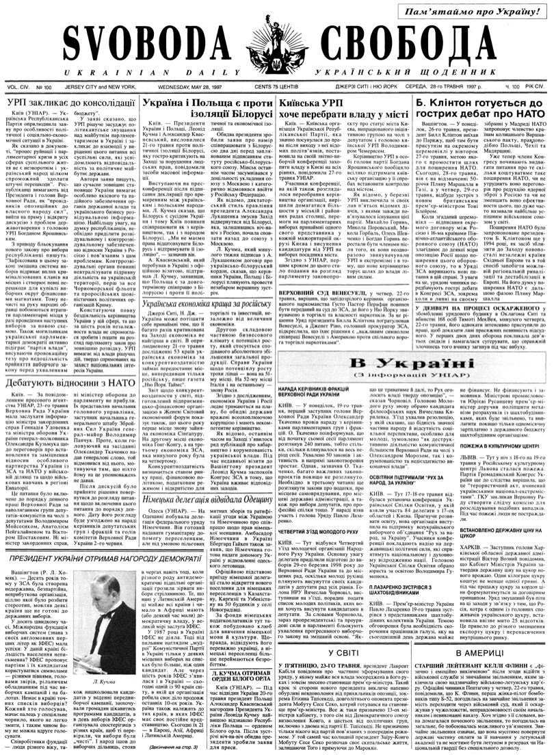 PDF обкладинка для 1997-100