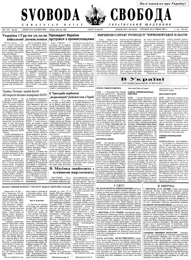 PDF обкладинка для 1997-102