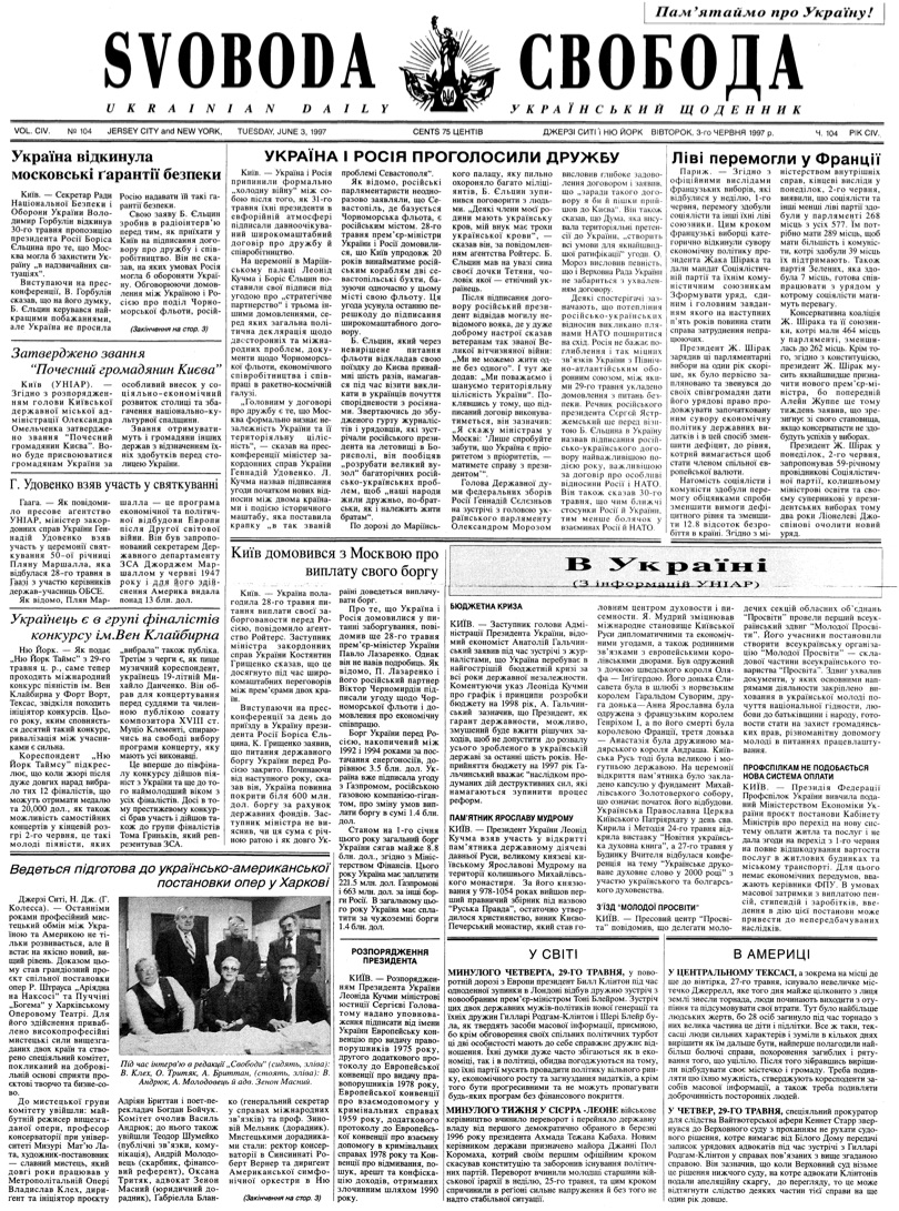 PDF обкладинка для 1997-104