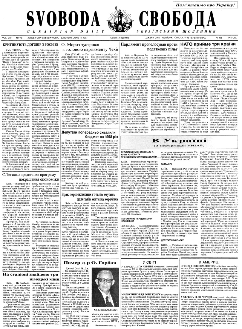 PDF обкладинка для 1997-113