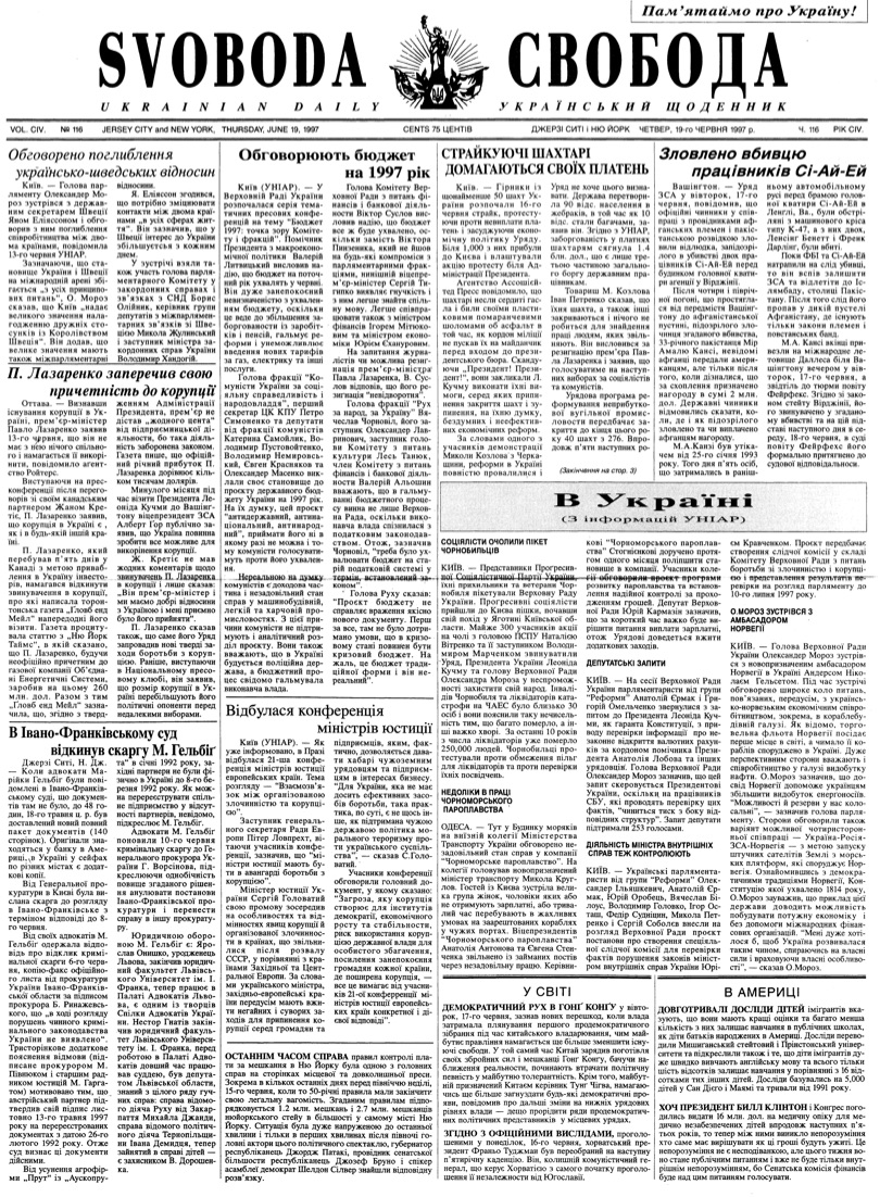 PDF обкладинка для 1997-116