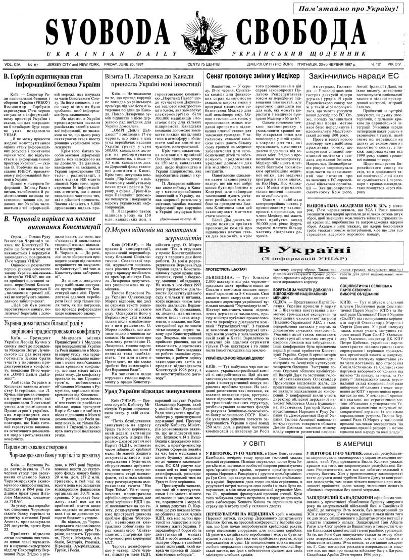 PDF обкладинка для 1997-117