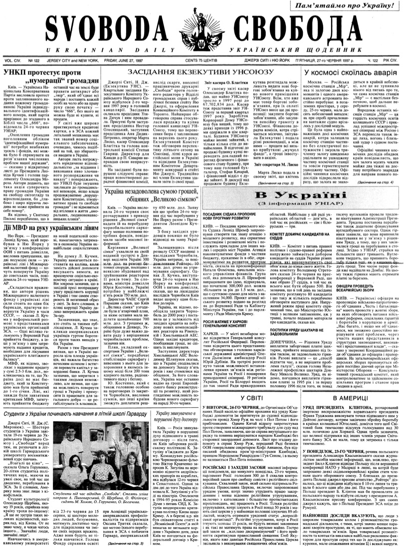 PDF обкладинка для 1997-122