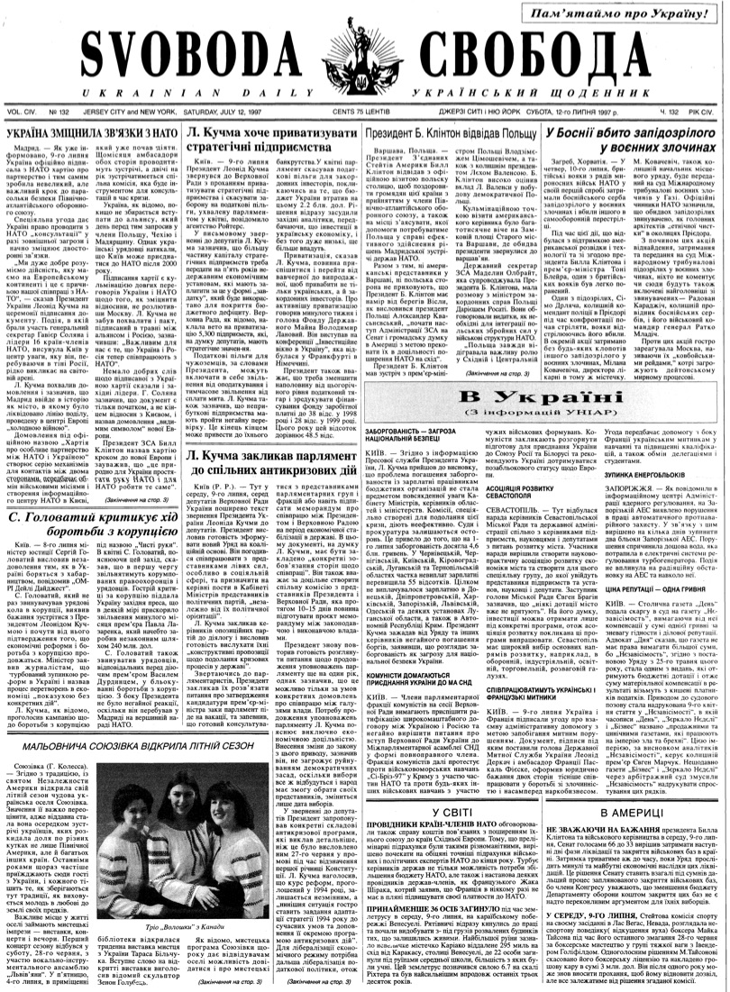 PDF обкладинка для 1997-132