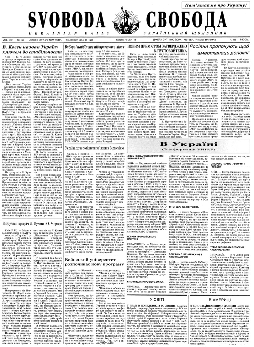 PDF обкладинка для 1997-135