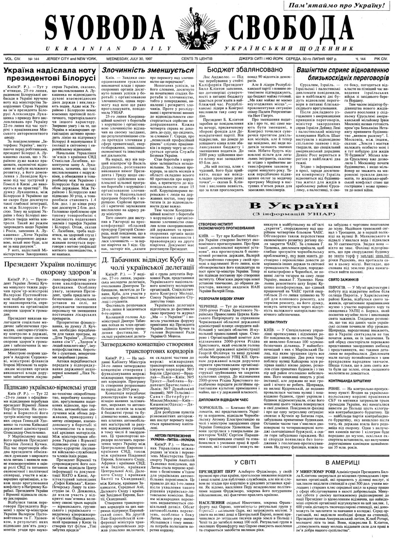 PDF обкладинка для 1997-144