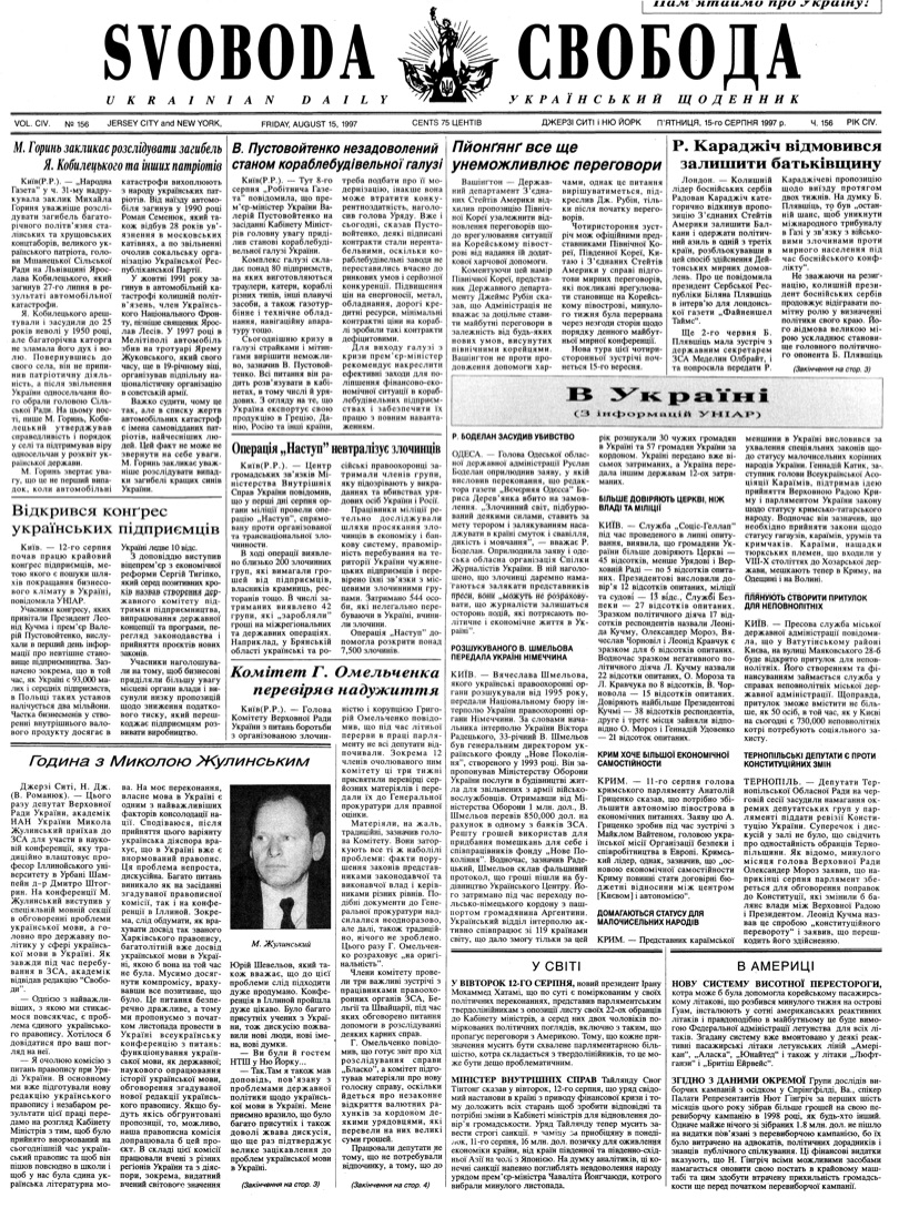 PDF обкладинка для 1997-156